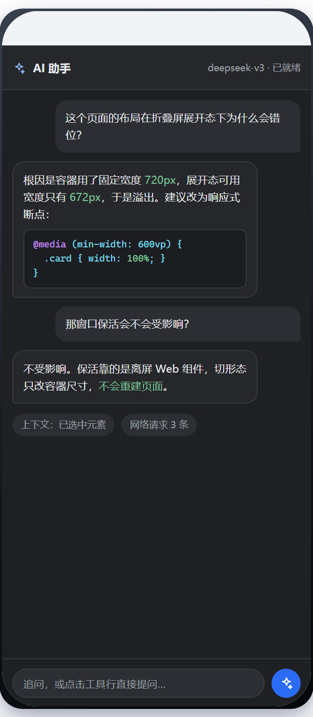 AI 助手