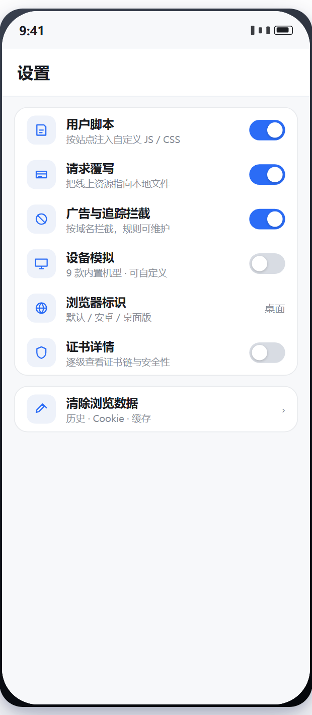 设置与进阶能力